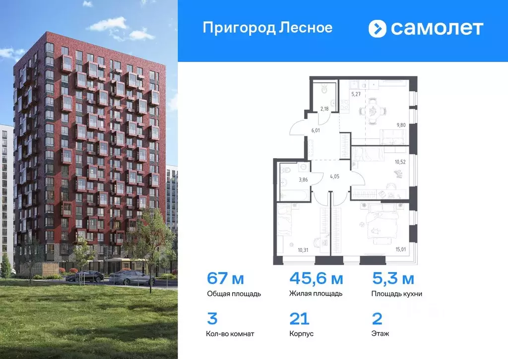 3-к кв. Московская область, Ленинский городской округ, Мисайлово пгт, ... - Фото 0