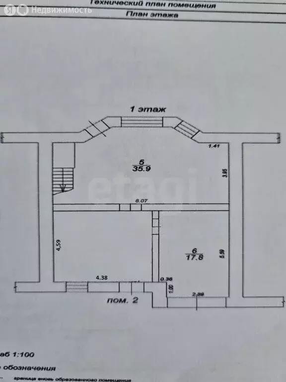 Дом в Тверь, 6-я Пролетарская улица (215 м) - Фото 1