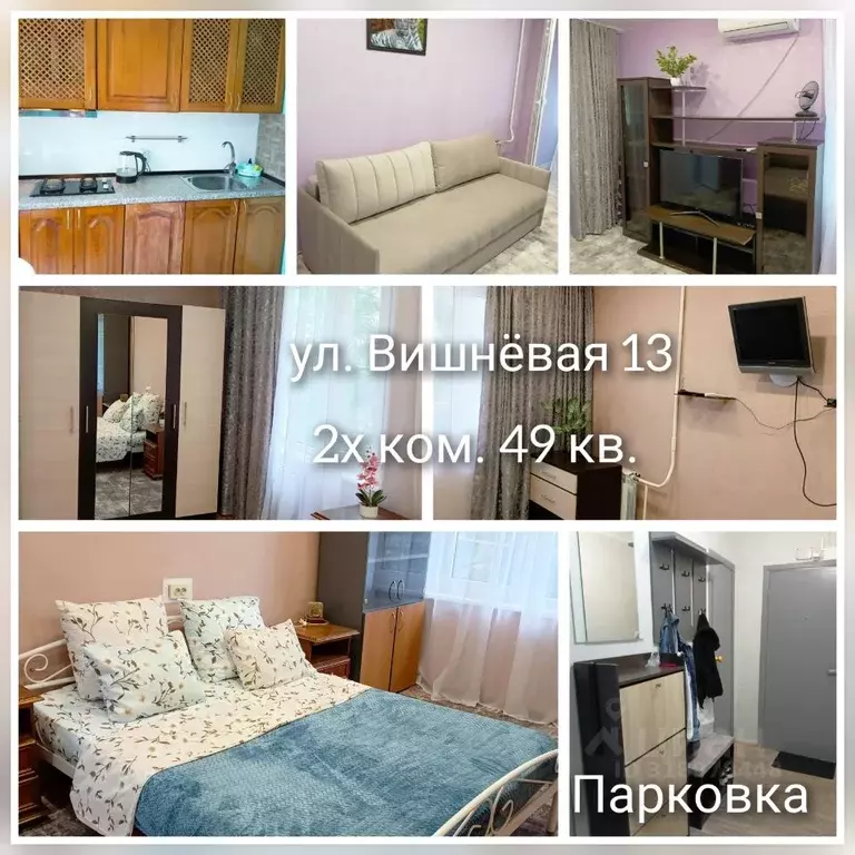 2-к кв. Краснодарский край, Сочи Вишневая ул., 13 (49.8 м) - Фото 0