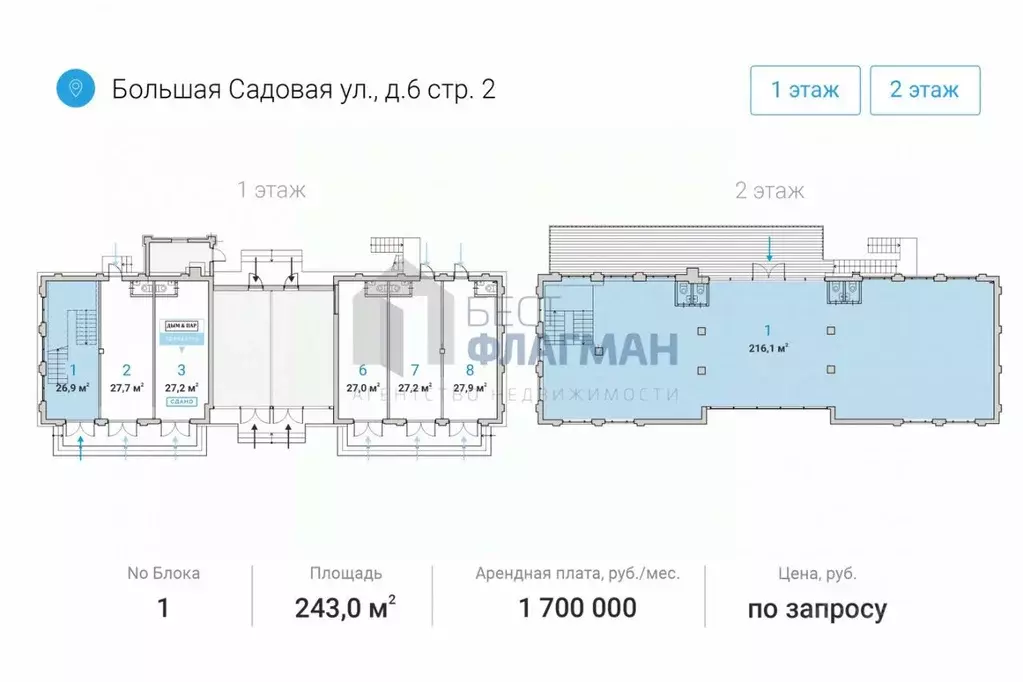 Помещение свободного назначения в Москва Большая Садовая ул., 6С2 (243 ... - Фото 1