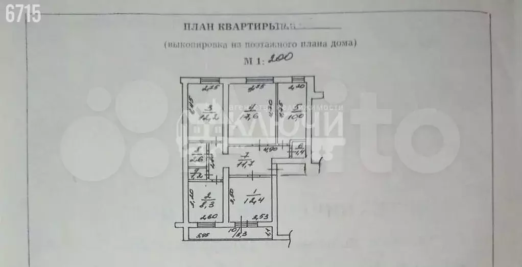 4-к. квартира, 80,7 м, 1/5 эт. - Фото 0