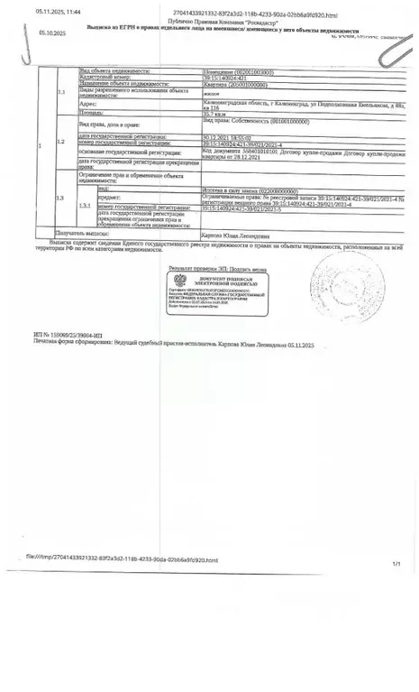 Свободной планировки кв. Калининградская область, Калининград ул. ... - Фото 1