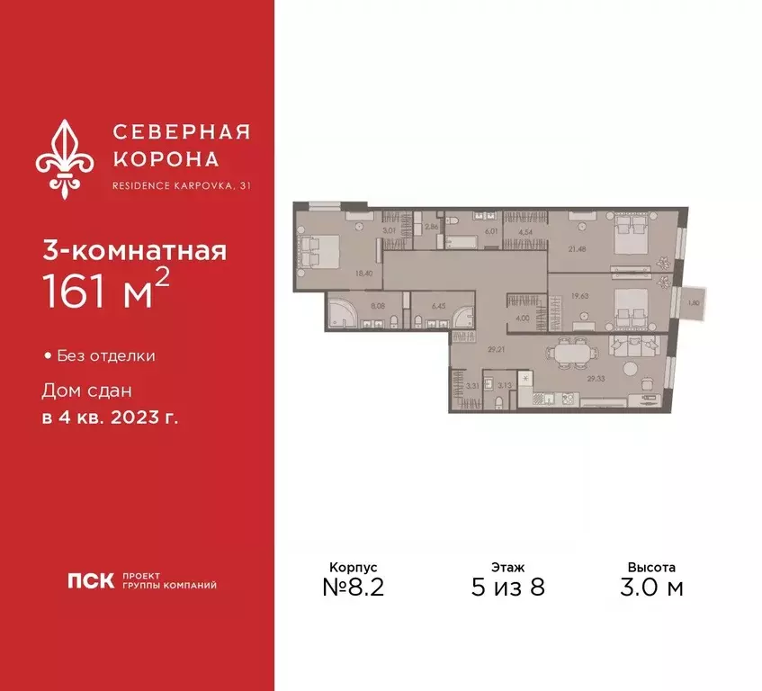 3-к кв. Санкт-Петербург наб. Реки Карповки, 31к1 (161.0 м) - Фото 0