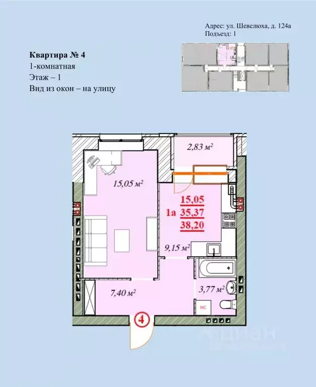 1-к кв. Ярославская область, Ярославль ул. Шевелюха, 124А (38.2 м) - Фото 0