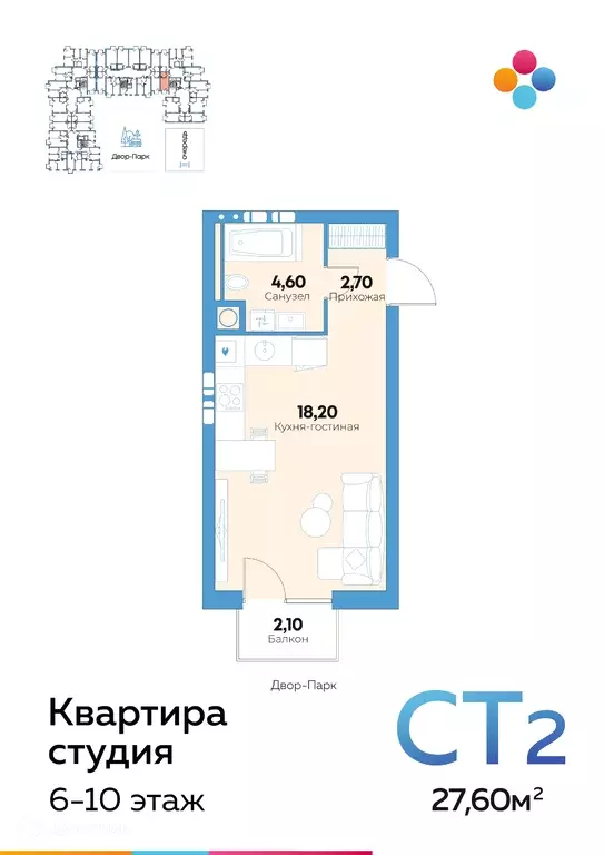 Продаётся квартира-студия, 27.5 м - Фото 0