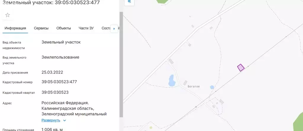 Участок в посёлок Богатое, 2 (5 м) - Фото 2