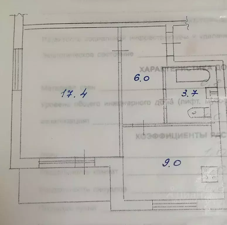 1-к кв. Самарская область, Новокуйбышевск ул. Строителей, 1 (36.0 м) - Фото 0