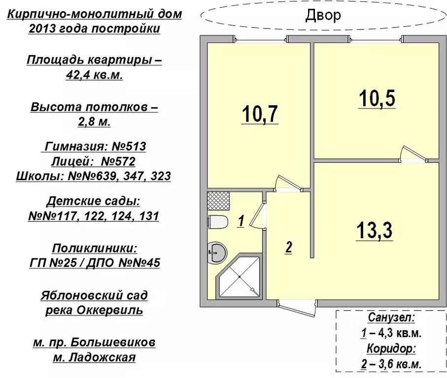 Большевиков 7 К 3 Купить Квартиру