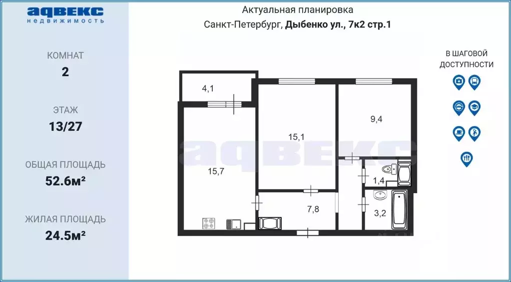 2-к кв. Санкт-Петербург ул. Дыбенко, 7к2 (52.6 м) - Фото 2