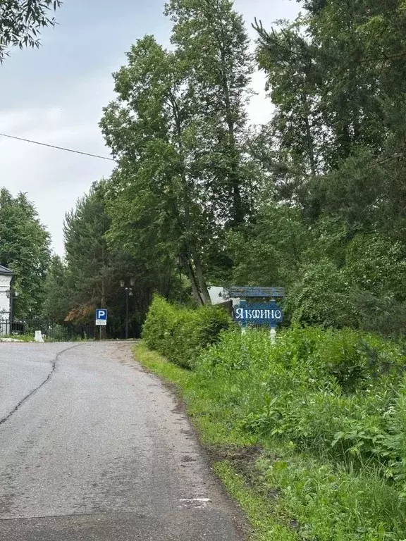 Участок в Московская область, Чехов муниципальный округ, д. Якшино  ... - Фото 1