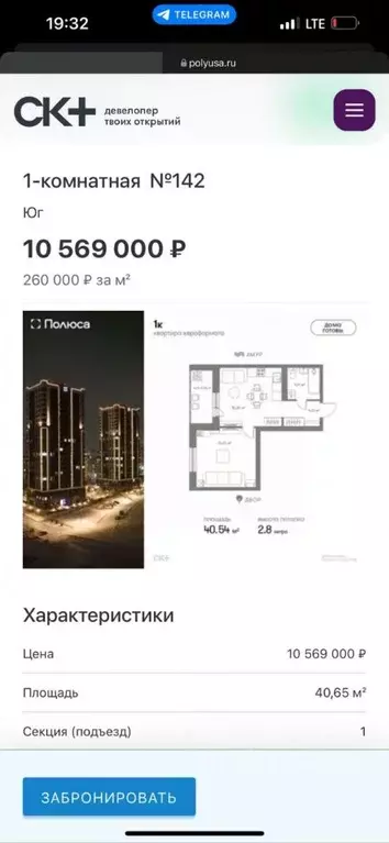 1-к кв. Хабаровский край, Хабаровск ул. Солженицына, 4А (41.0 м) - Фото 1