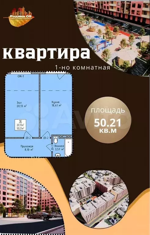 1-к. квартира, 50,2 м, 5/8 эт. - Фото 0