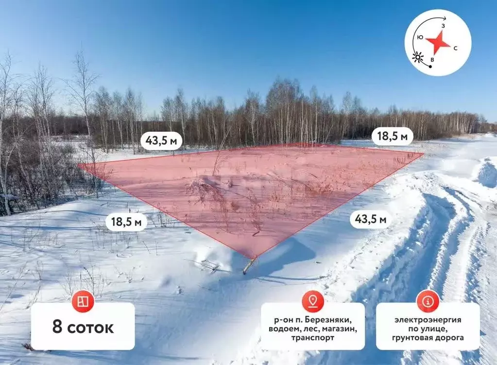 Участок в Тюменская область, Тюмень  (8.0 сот.) - Фото 1