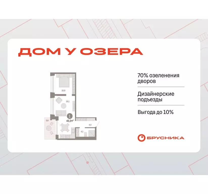 1-комнатная квартира: Тюмень, улица Муравленко, 9/2 (43.24 м) - Фото 0