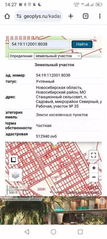 Участок 10 сот. (ИЖС) - Фото 1