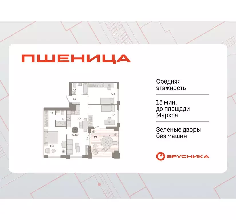 3-комнатная квартира: Новосибирский район, рабочий посёлок Краснообск, ... - Фото 1