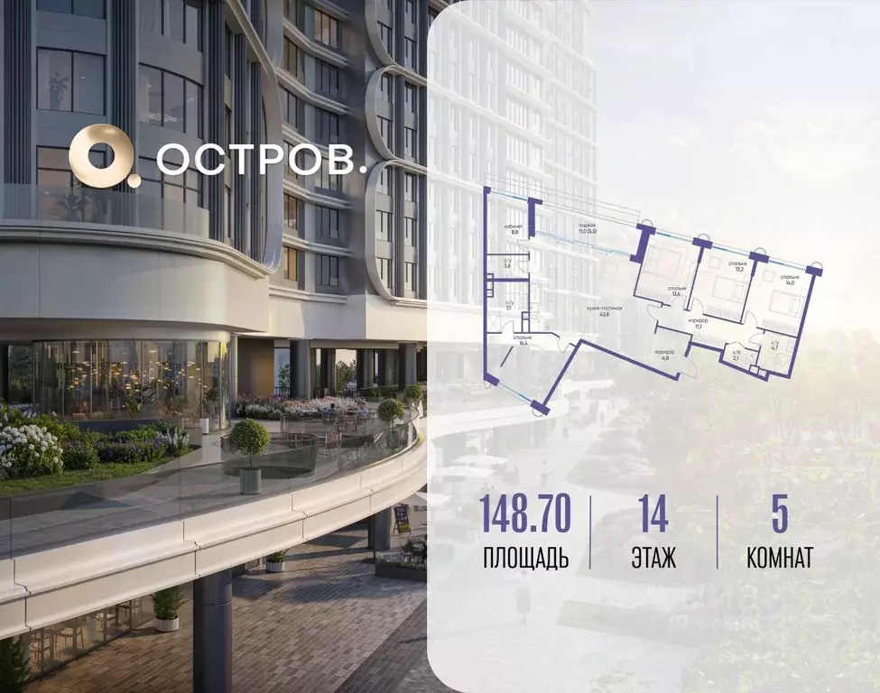 5-к кв. Москва Жилой комплекс остров, 7-й кв-л,  (148.7 м) - Фото 1