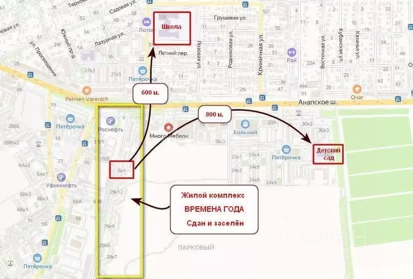 Помещение свободного назначения в Краснодарский край, Анапа Анапское ... - Фото 2