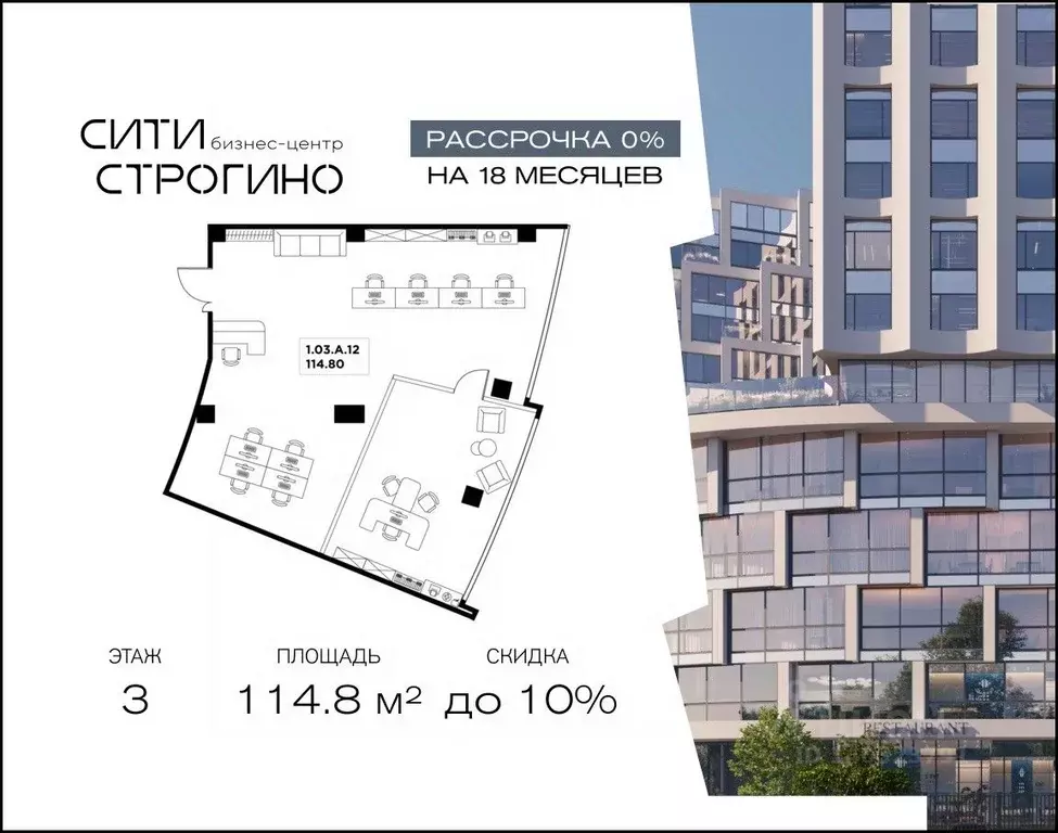 Офис в Москва ул. Маршала Прошлякова, 23 (115 м) - Фото 1