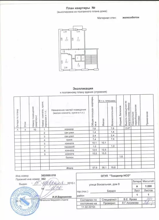 3-к. квартира, 57,9 м, 4/5 эт. - Фото 0