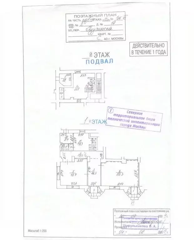 Помещение свободного назначения в Москва ул. Куусинена, 19к2 (225 м) - Фото 2