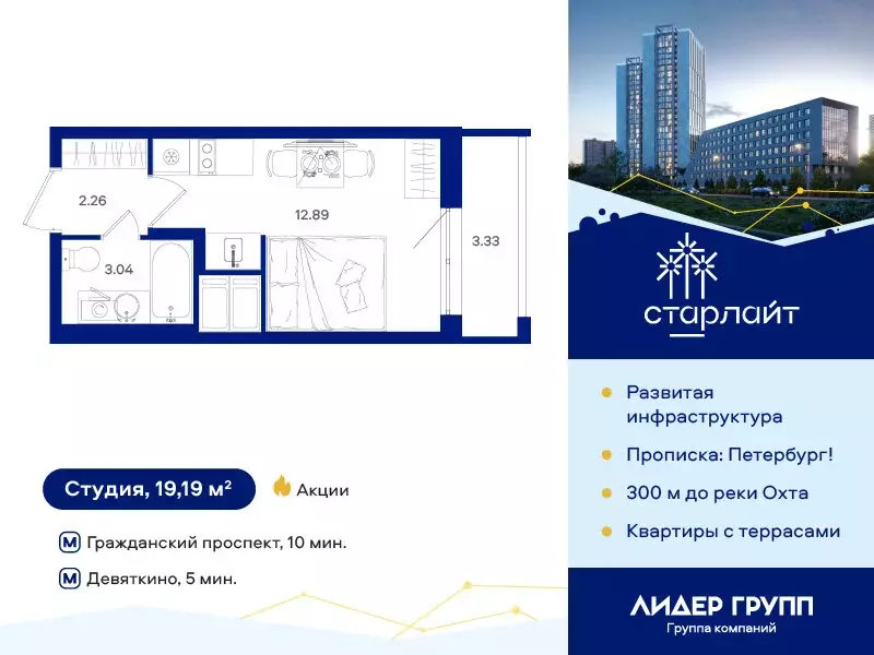 Квартира-студия: Санкт-Петербург, Муринская дорога, 69 (19.19 м) - Фото 0
