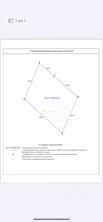 Участок в Калужская область, Перемышль с/пос, д. Хохловка ул. ... - Фото 2
