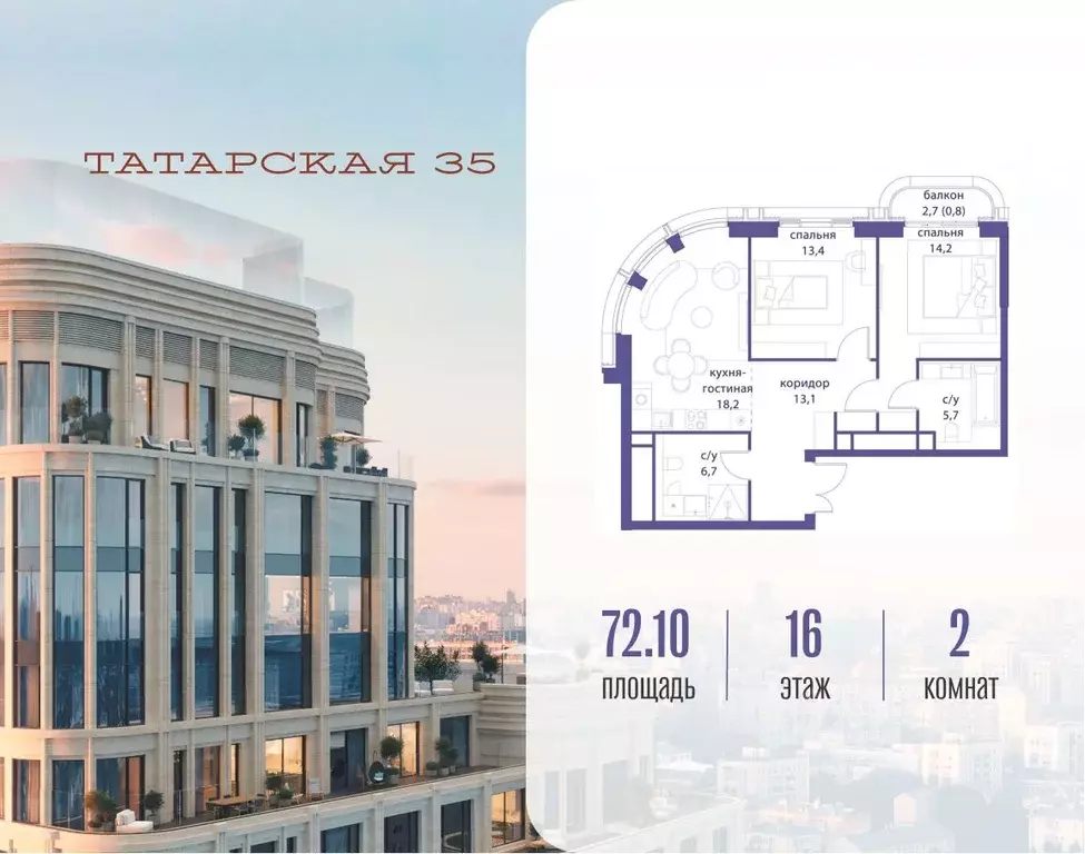 2-к кв. Москва Большая Татарская ул. (72.1 м) - Фото 1