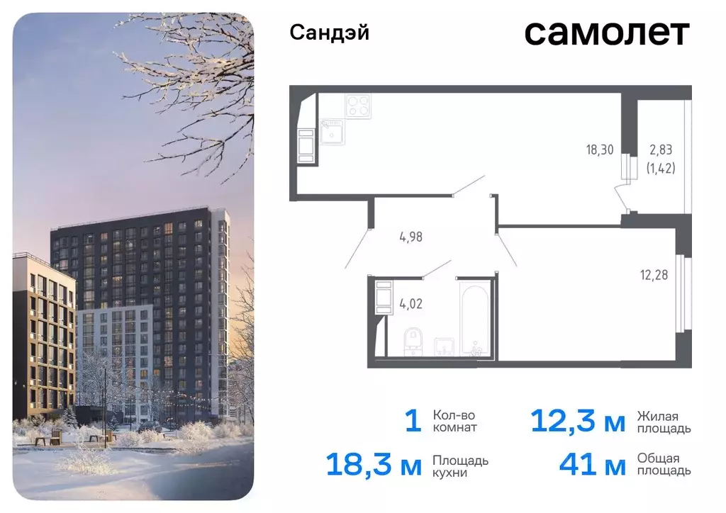 1-к кв. Санкт-Петербург Сандэй жилой комплекс, 7.2 (41.0 м) - Фото 0