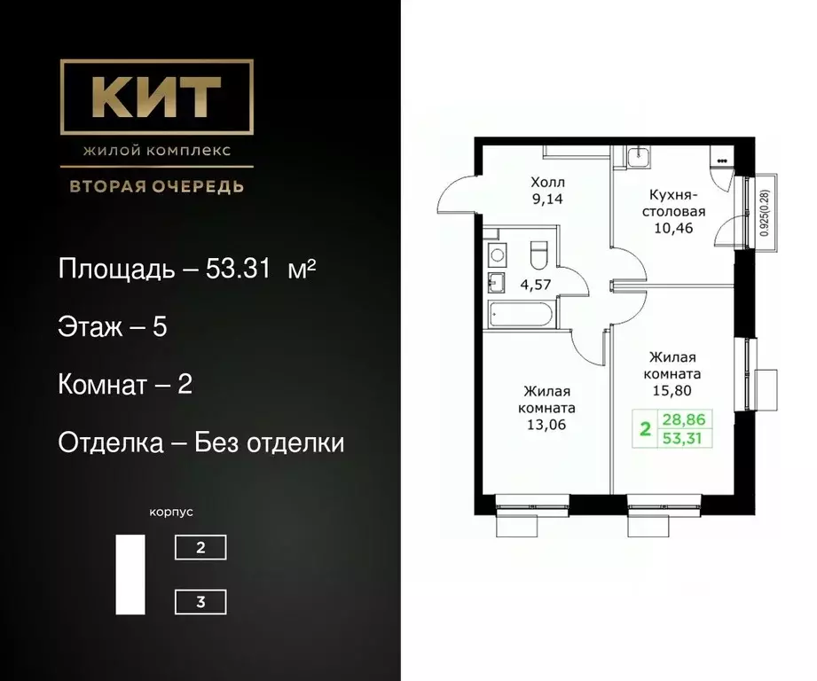 2-к кв. Московская область, Мытищи Имени Г.Т. Шитикова мкр,  (53.31 м) - Фото 0