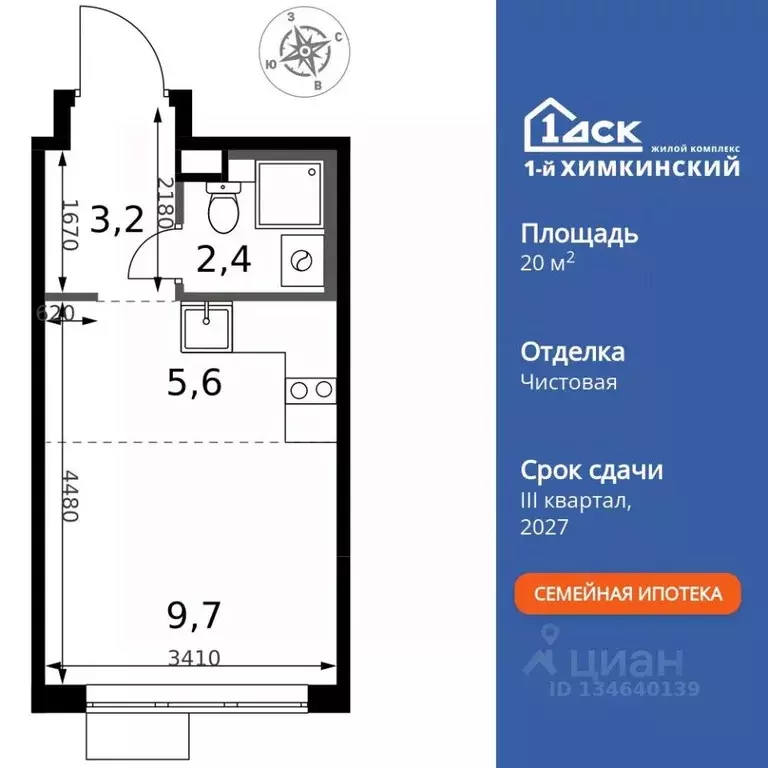 Студия Московская область, Химки Клязьма-Старбеево мкр, Международный ... - Фото 1