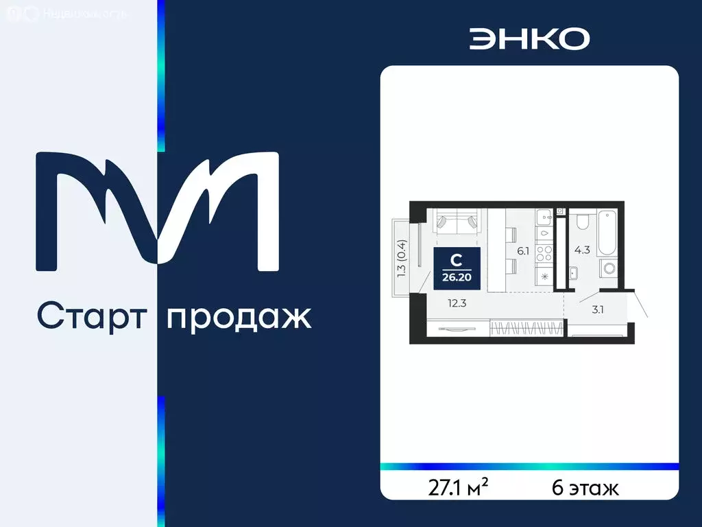 Квартира-студия: Тюмень, проезд Капитана Куликова, 5 (27.1 м) - Фото 1
