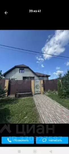 Дом в Белгородская область, Губкин ул. Вольная (121 м) - Фото 2