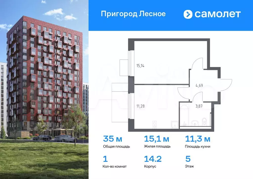 1-к. квартира, 35 м, 5/17 эт. - Фото 0