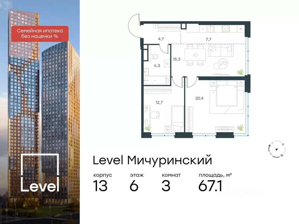 3-к кв. Москва Левел Мичуринский жилой комплекс (67.1 м) - Фото 0