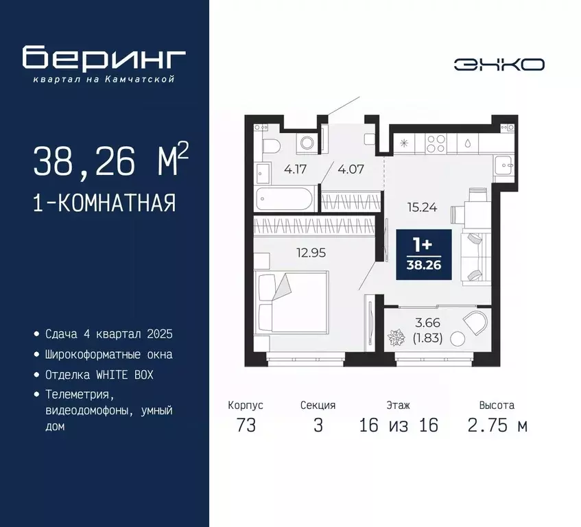 1-к кв. Тюменская область, Тюмень Энтузиастов мкр,  (38.26 м) - Фото 0