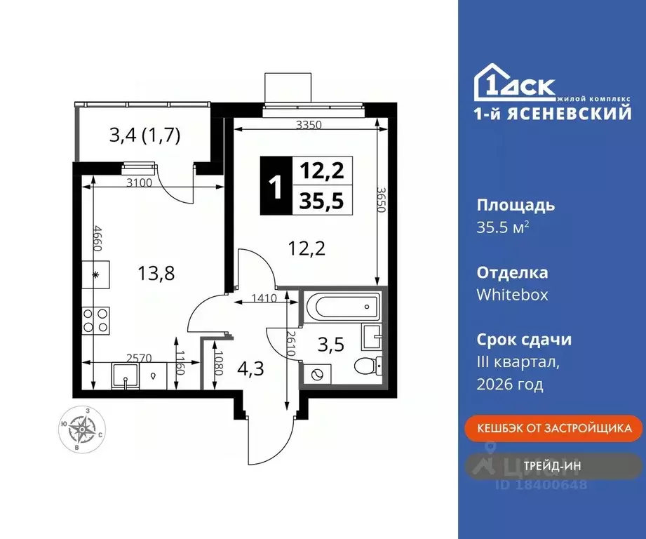 1-к кв. Москва 1-й Ясеневский жилой комплекс, 1 (35.5 м) - Фото 0