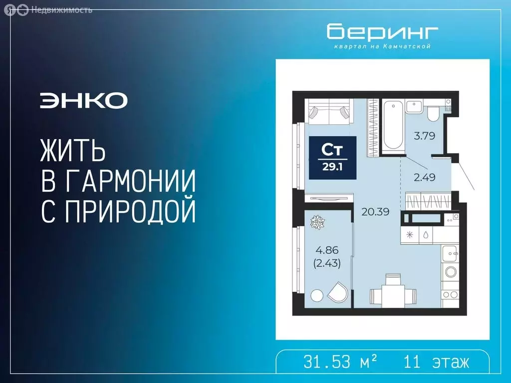Квартира-студия: Тюмень, Камчатская улица, 109к1 (31.53 м) - Фото 1