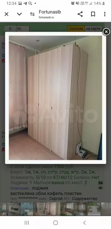 1-к. квартира, 36 м, 5/9 эт. - Фото 1