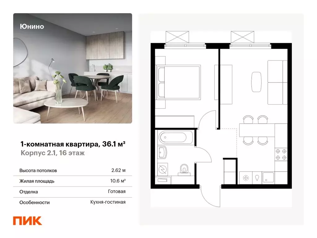 1-комнатная квартира: Щербинка, улица Мостотреста (36.1 м) - Фото 0