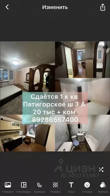1-к кв. Карачаево-Черкесия, Черкесск Пятигорское ш., 3А (38.0 м) - Фото 0