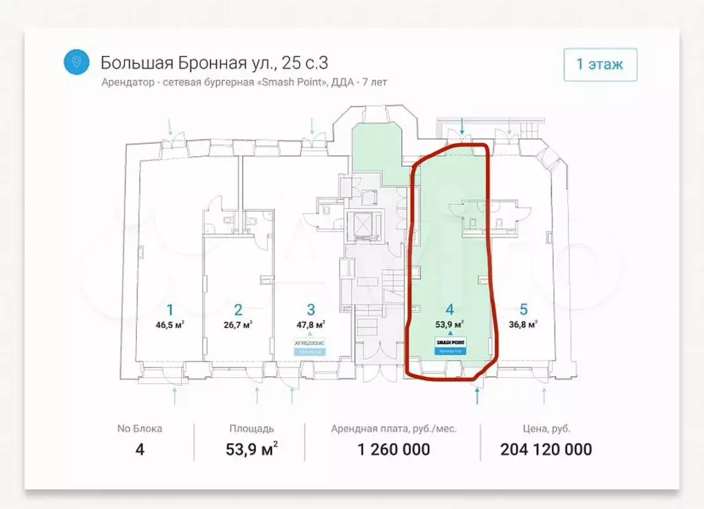 Габ на трафике, 53,9 м2 - Фото 0