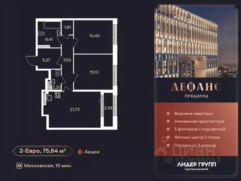 2-к кв. Санкт-Петербург ул. Типанова (75.5 м) - Фото 0