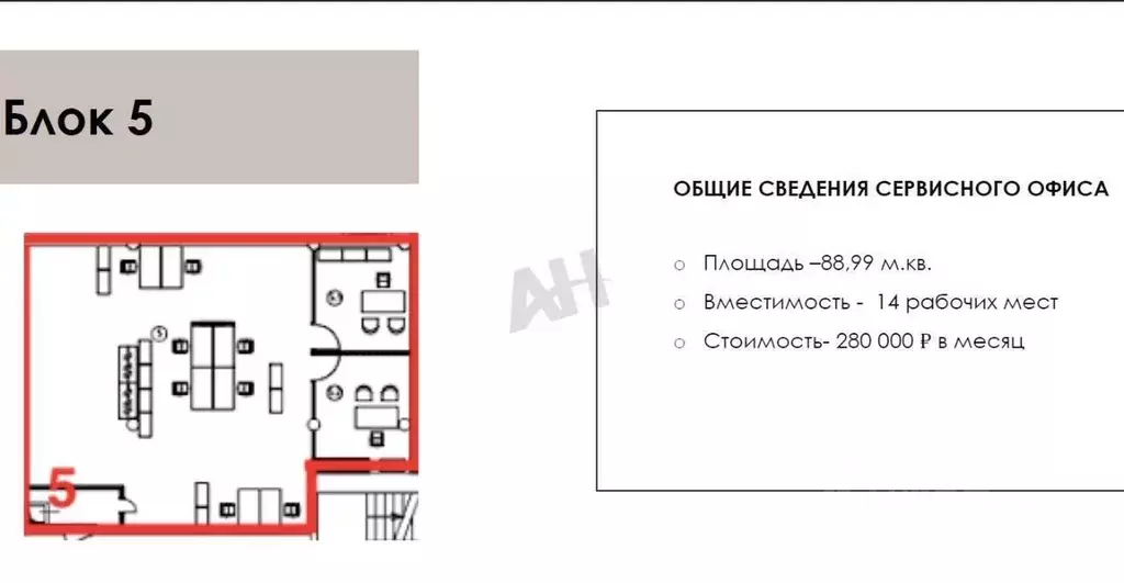 Офис в Москва ул. Горбунова, 2С3 (150 м) - Фото 1