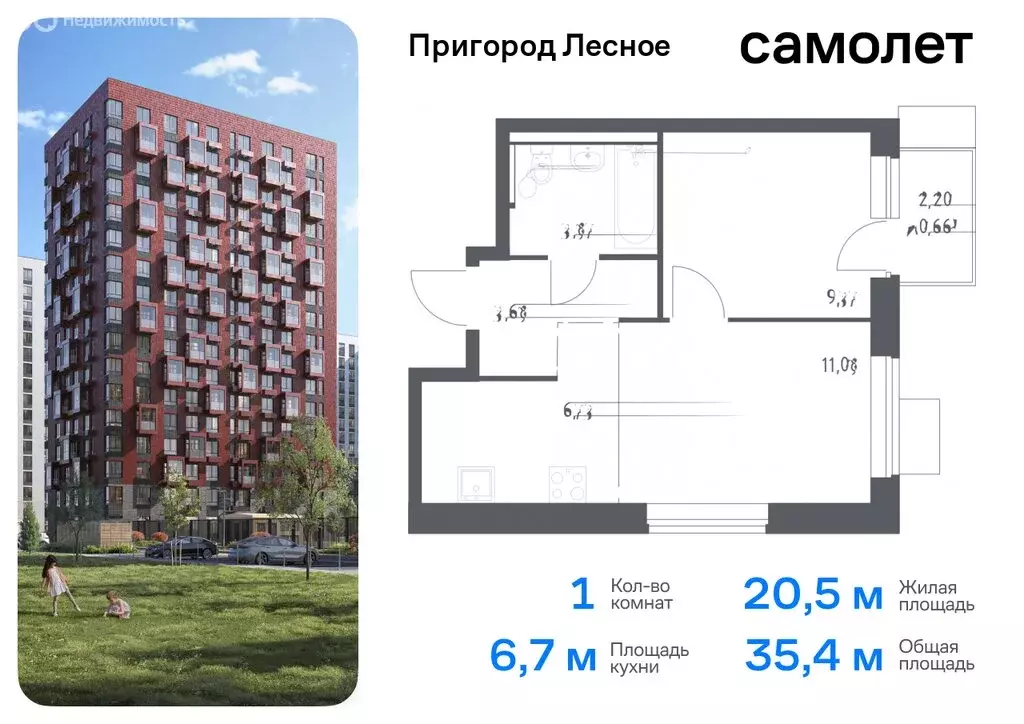 1-комнатная квартира: посёлок городского типа Мисайлово, микрорайон ... - Фото 0