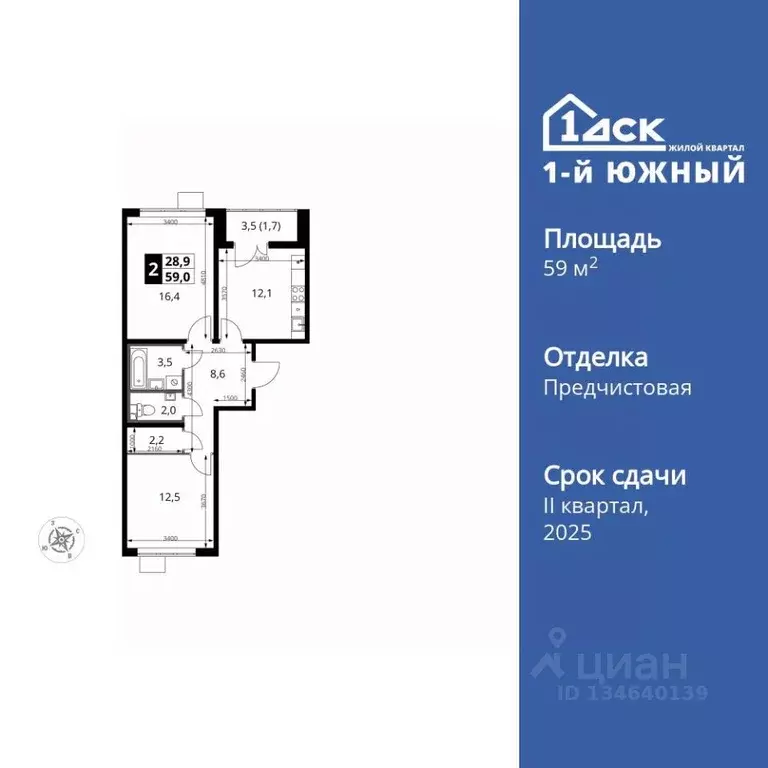 2-к кв. Московская область, Ленинский городской округ, пос. Ленинский ... - Фото 1