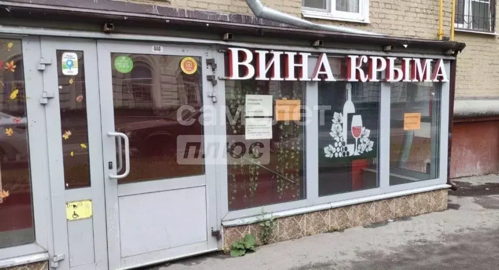 Помещение свободного назначения в Москва 3-я Парковая ул., 26/2 (121 ... - Фото 2