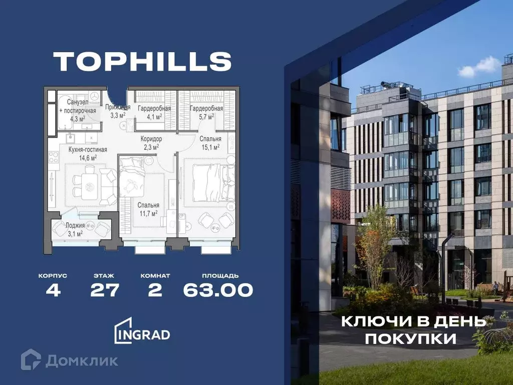 Продаётся 2-к квартира, 63 м - Фото 0
