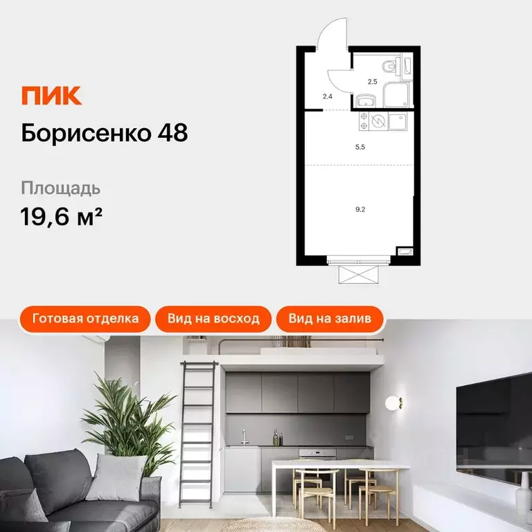 Студия Приморский край, Владивосток Борисенко 48 жилой комплекс (19.6 ... - Фото 0