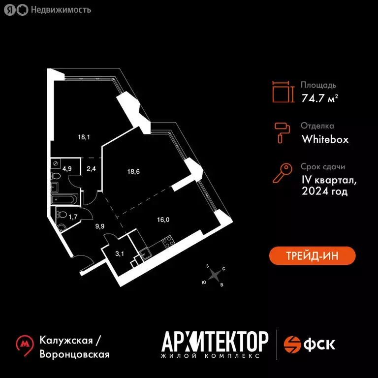 2-комнатная квартира: Москва, ЖК Архитектор (74.7 м) - Фото 0